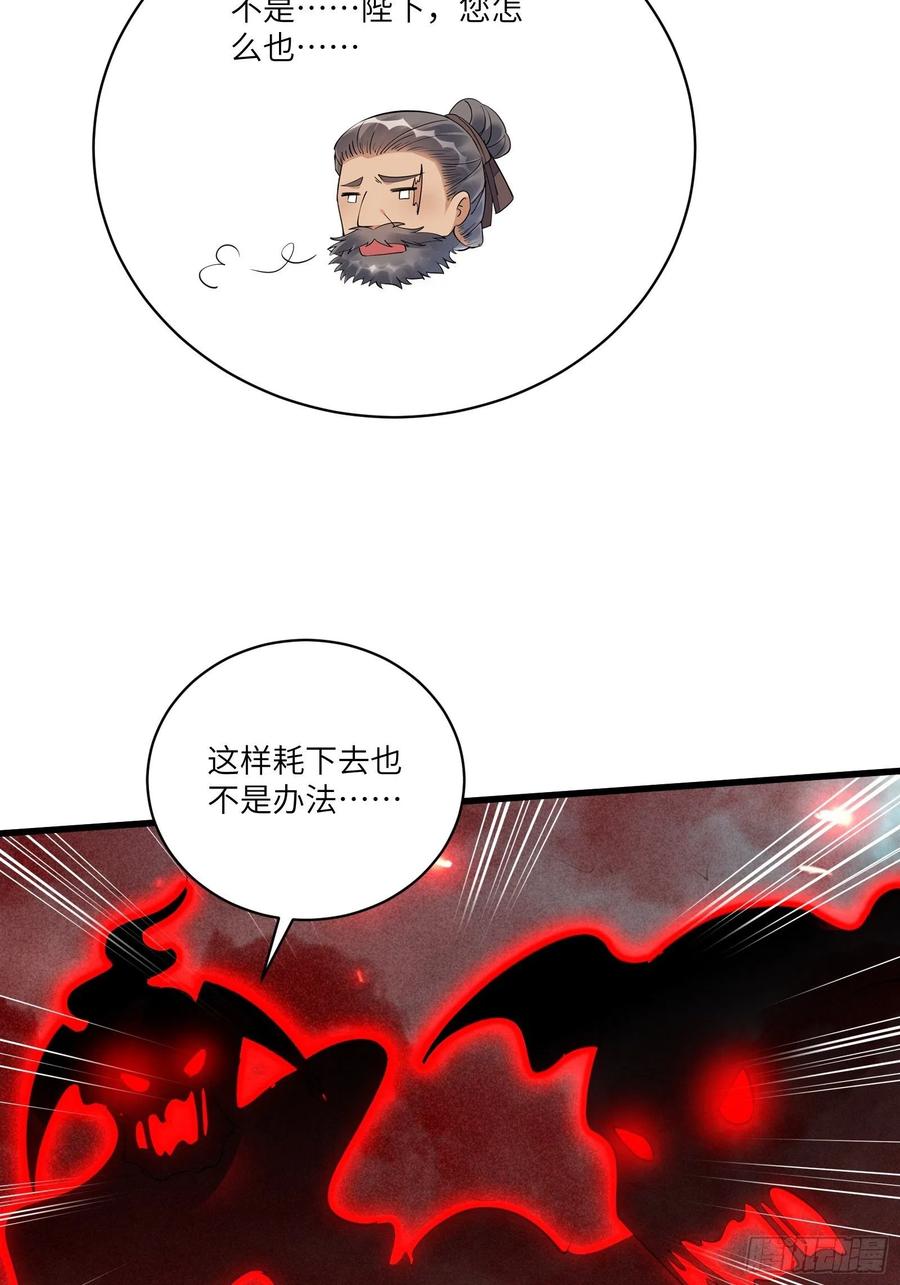 《修仙就要傍富婆》第110话 成事没啊！ 第20页