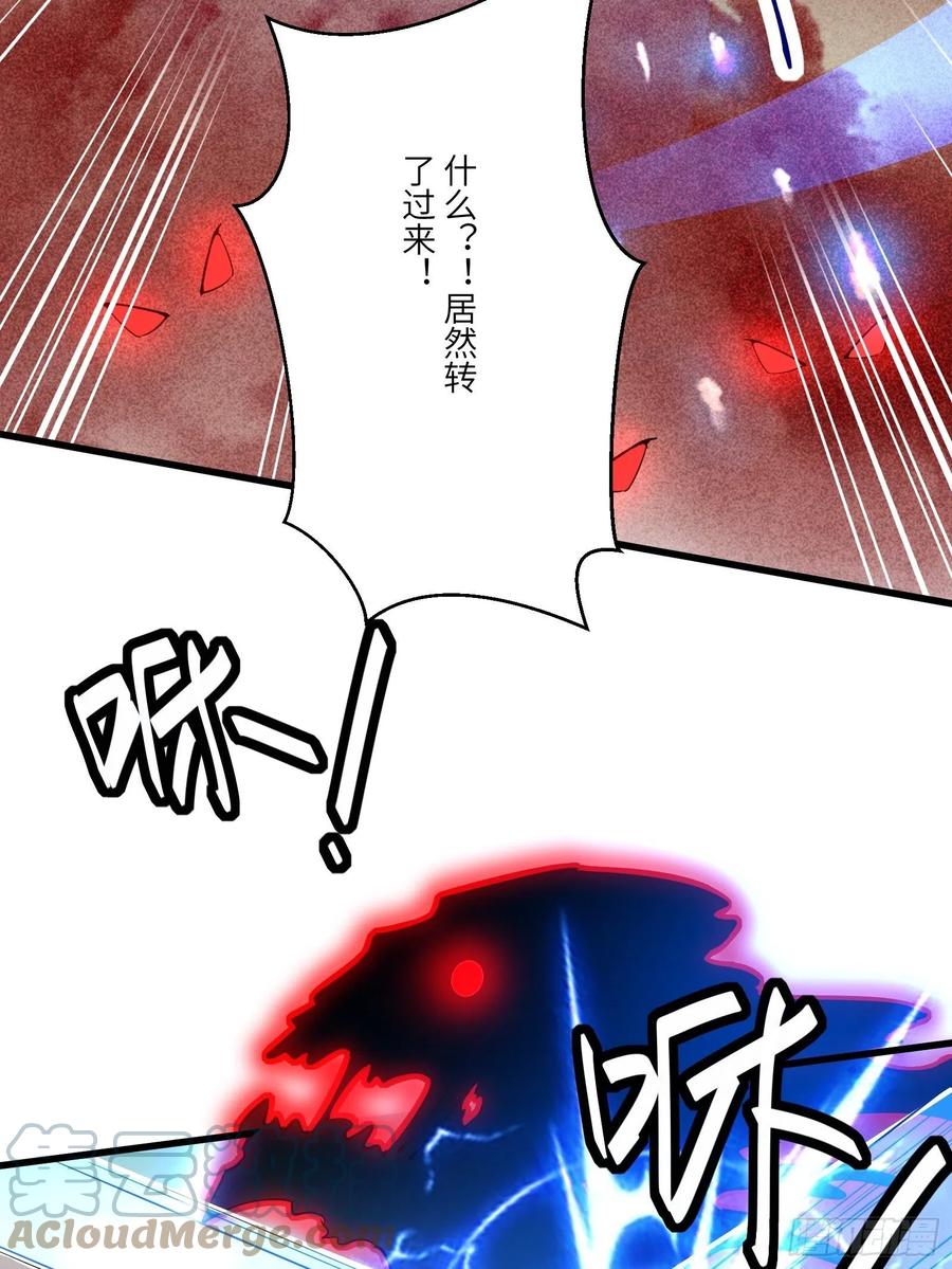 《修仙就要傍富婆》第110话 成事没啊！ 第11页
