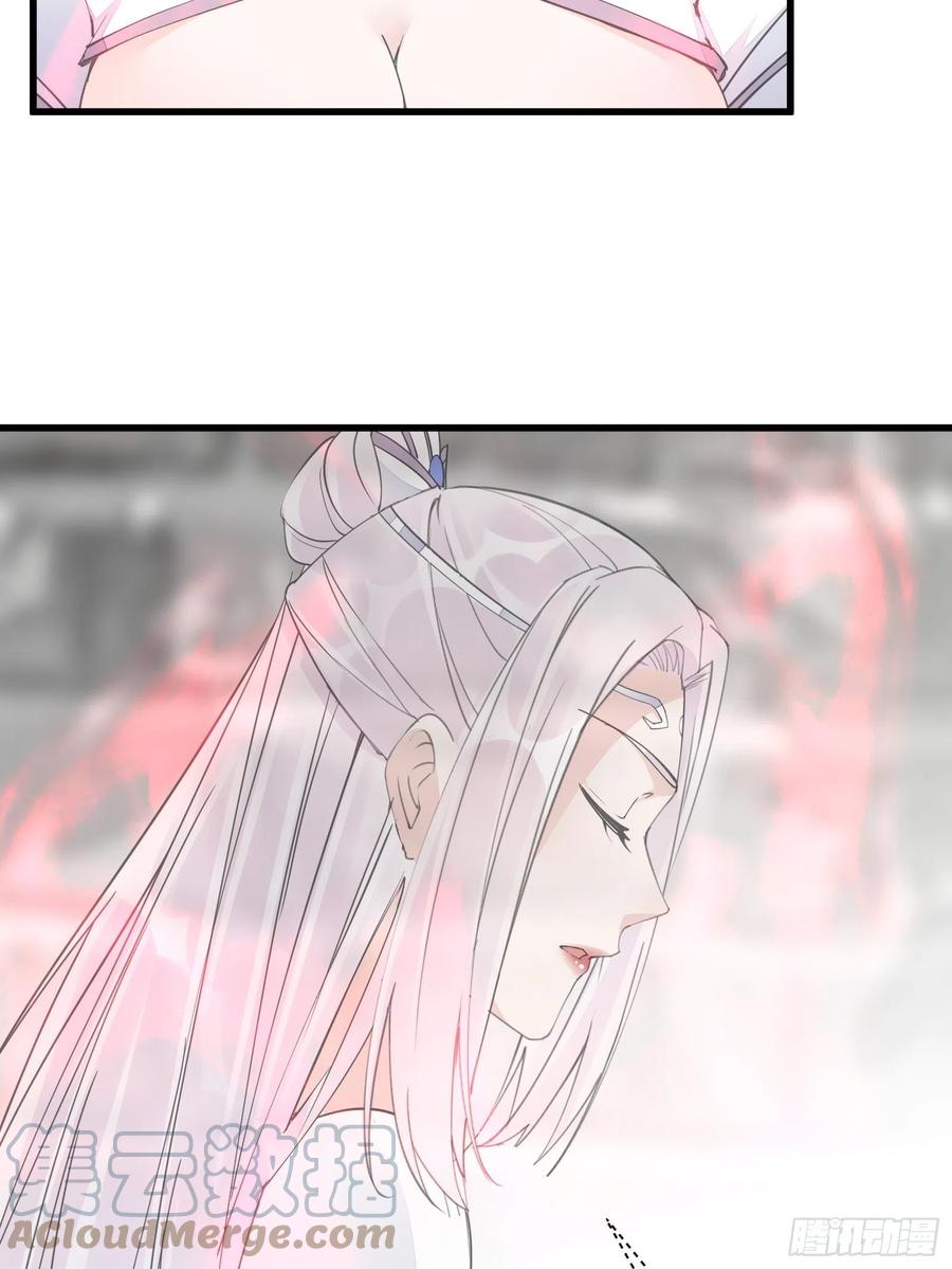 《修仙就要傍富婆》第111话 师徒哪有分房睡的 第12页