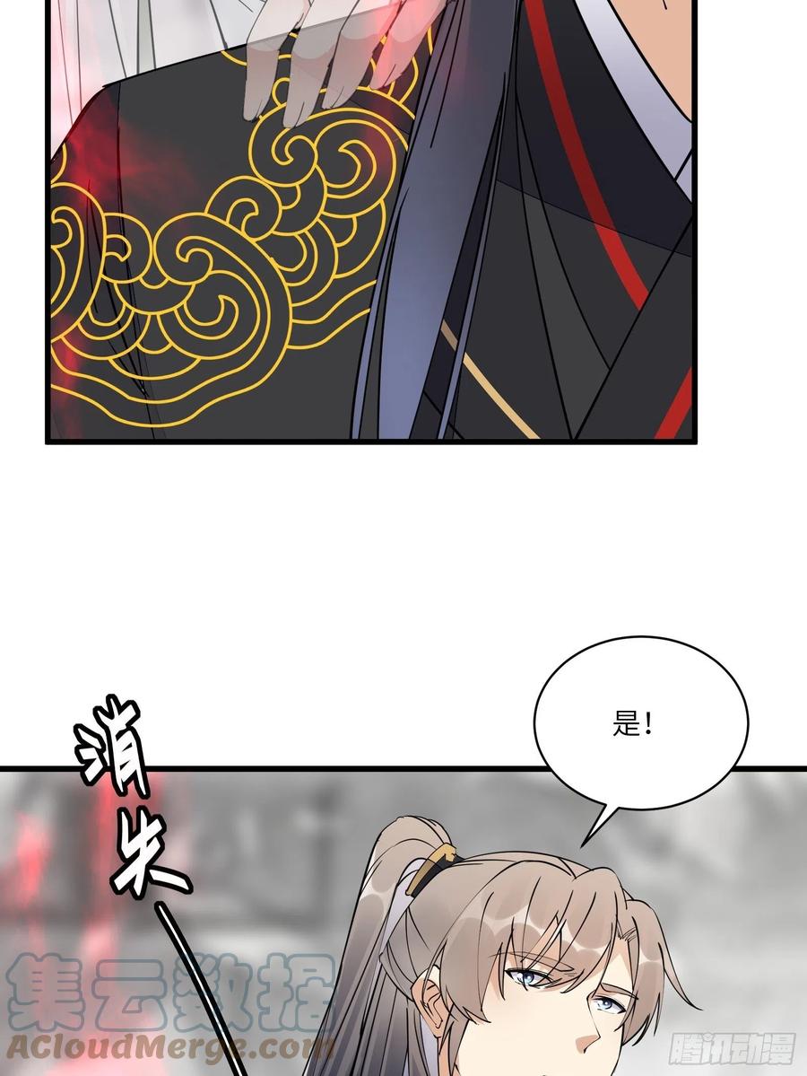 《修仙就要傍富婆》第111话 师徒哪有分房睡的 第14页