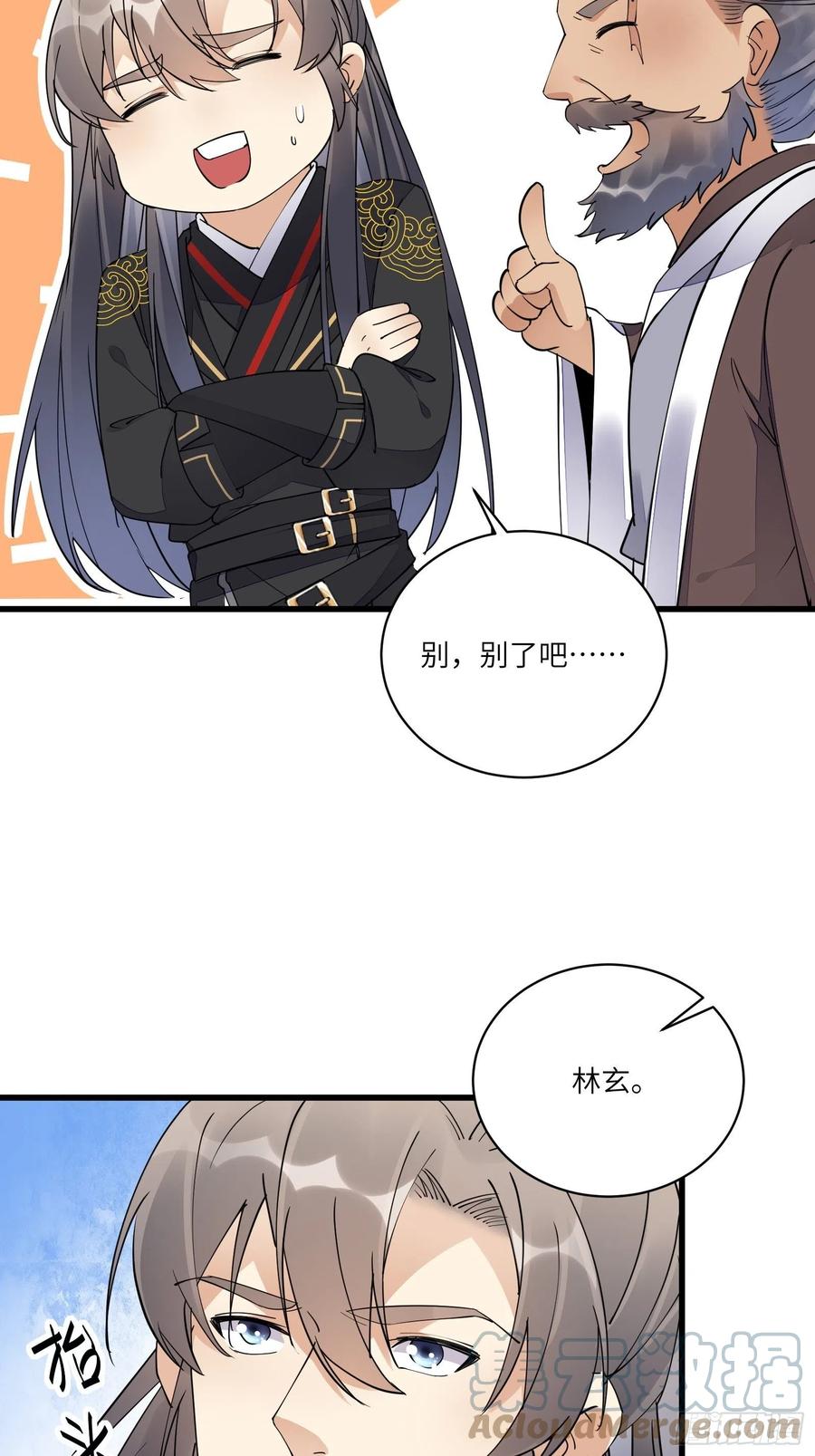 《修仙就要傍富婆》第111话 师徒哪有分房睡的 第24页
