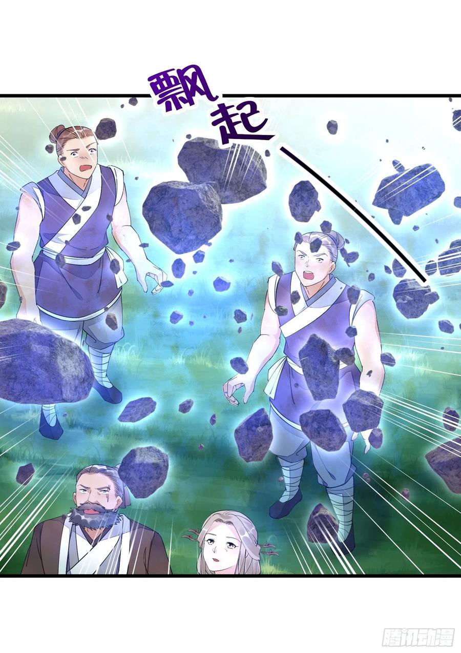 《修仙就要傍富婆》第111话 师徒哪有分房睡的 第21页