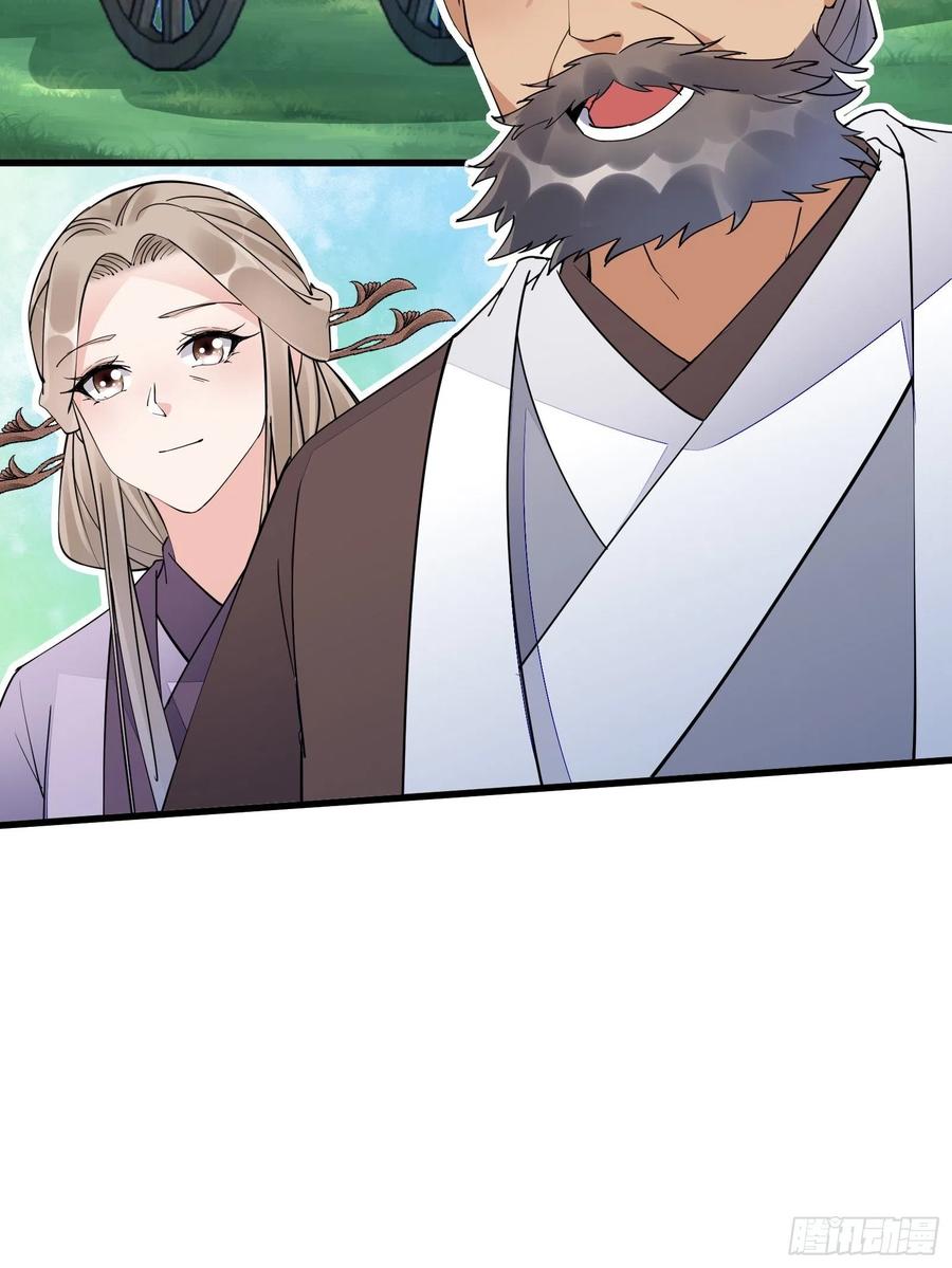 《修仙就要傍富婆》第111话 师徒哪有分房睡的 第17页
