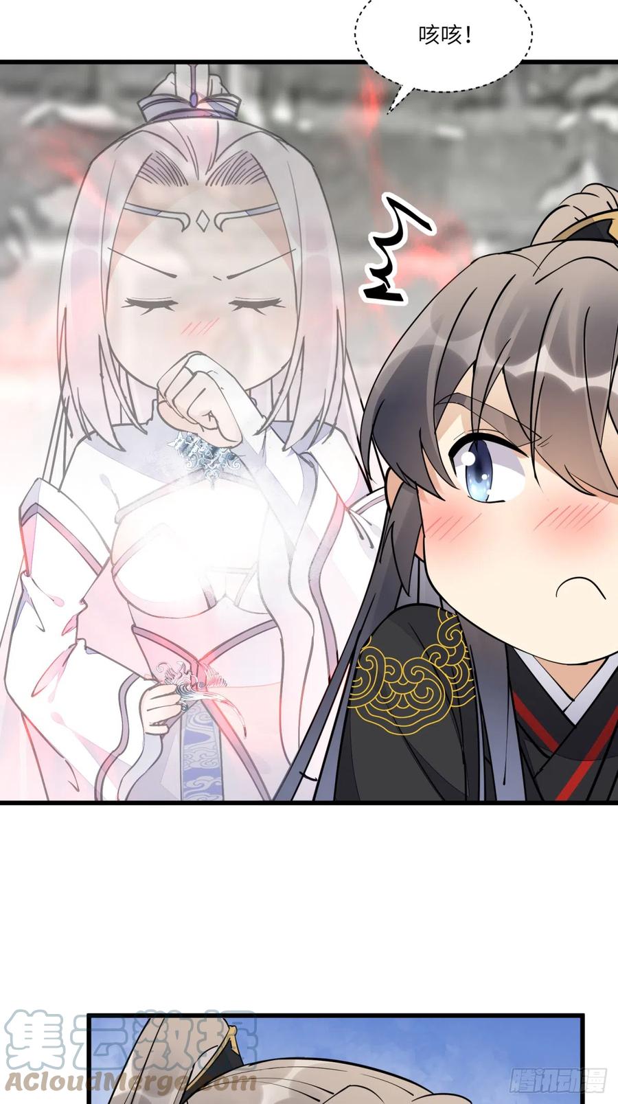 《修仙就要傍富婆》第111话 师徒哪有分房睡的 第8页