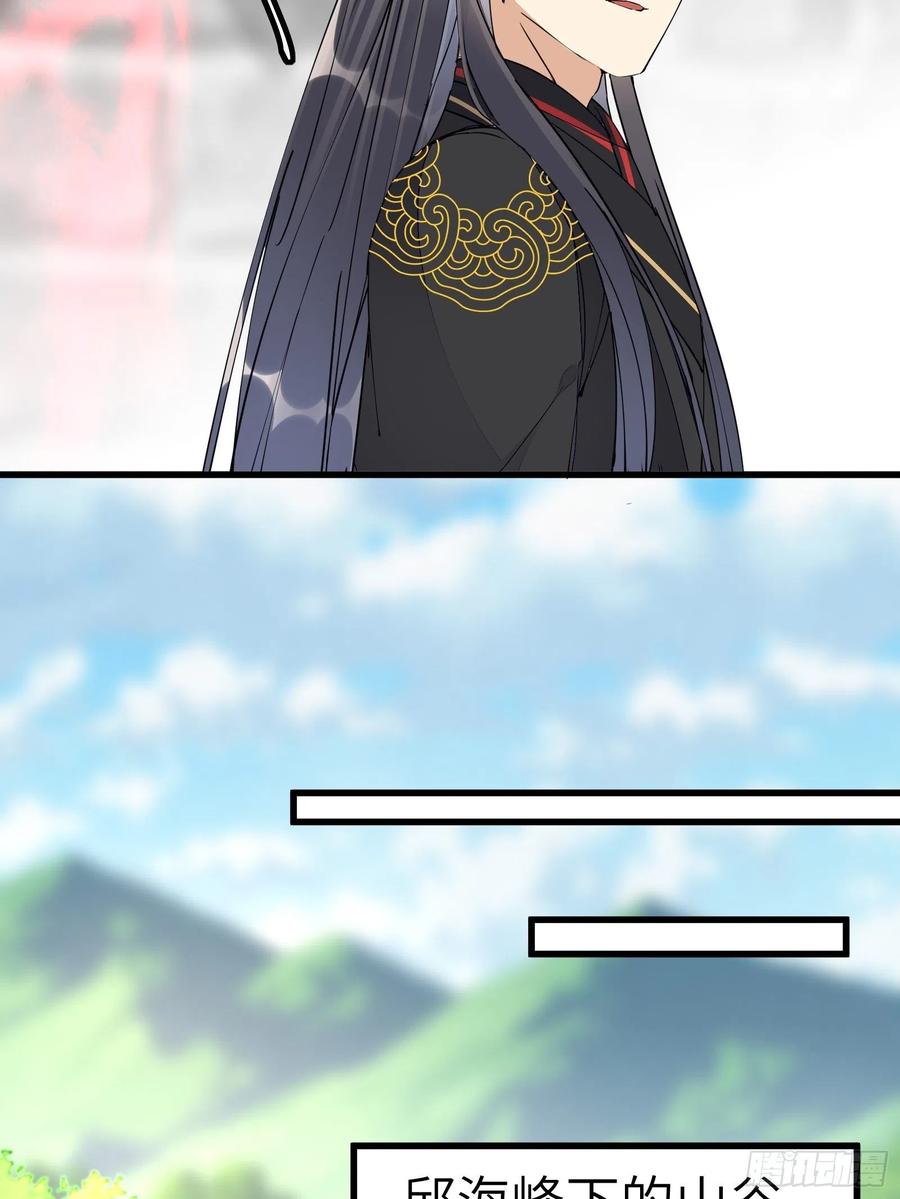 《修仙就要傍富婆》第111话 师徒哪有分房睡的 第15页