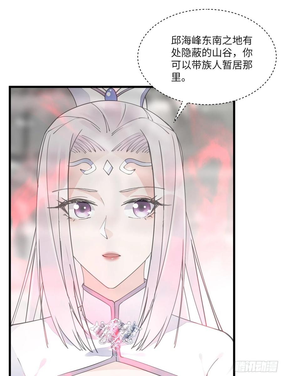 《修仙就要傍富婆》第111话 师徒哪有分房睡的 第11页