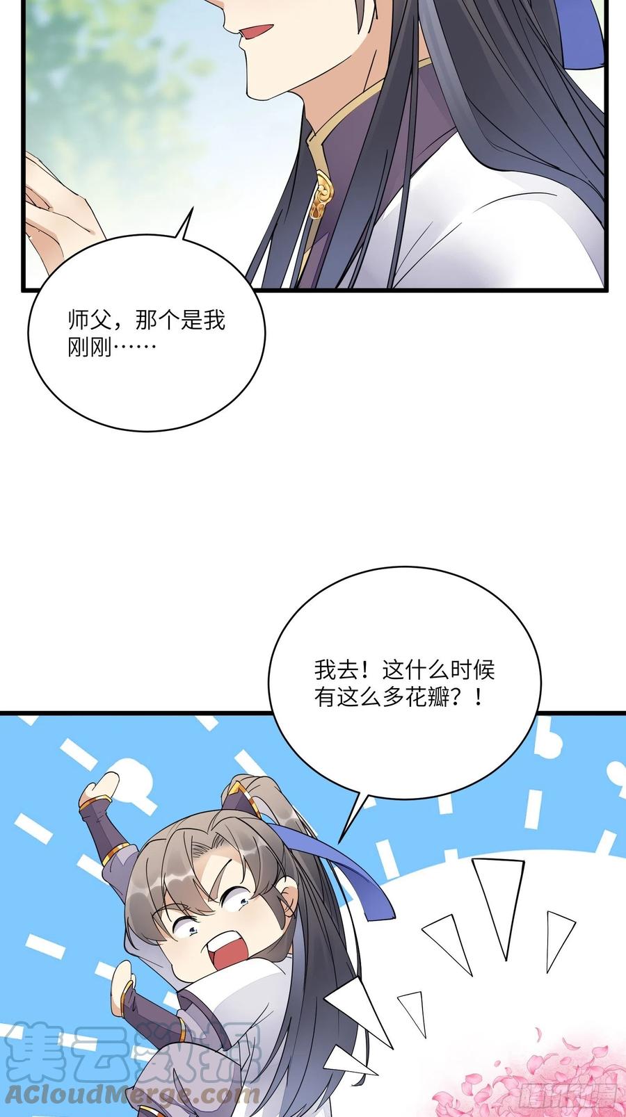 《修仙就要傍富婆》第112话 我想回去…… 第15页