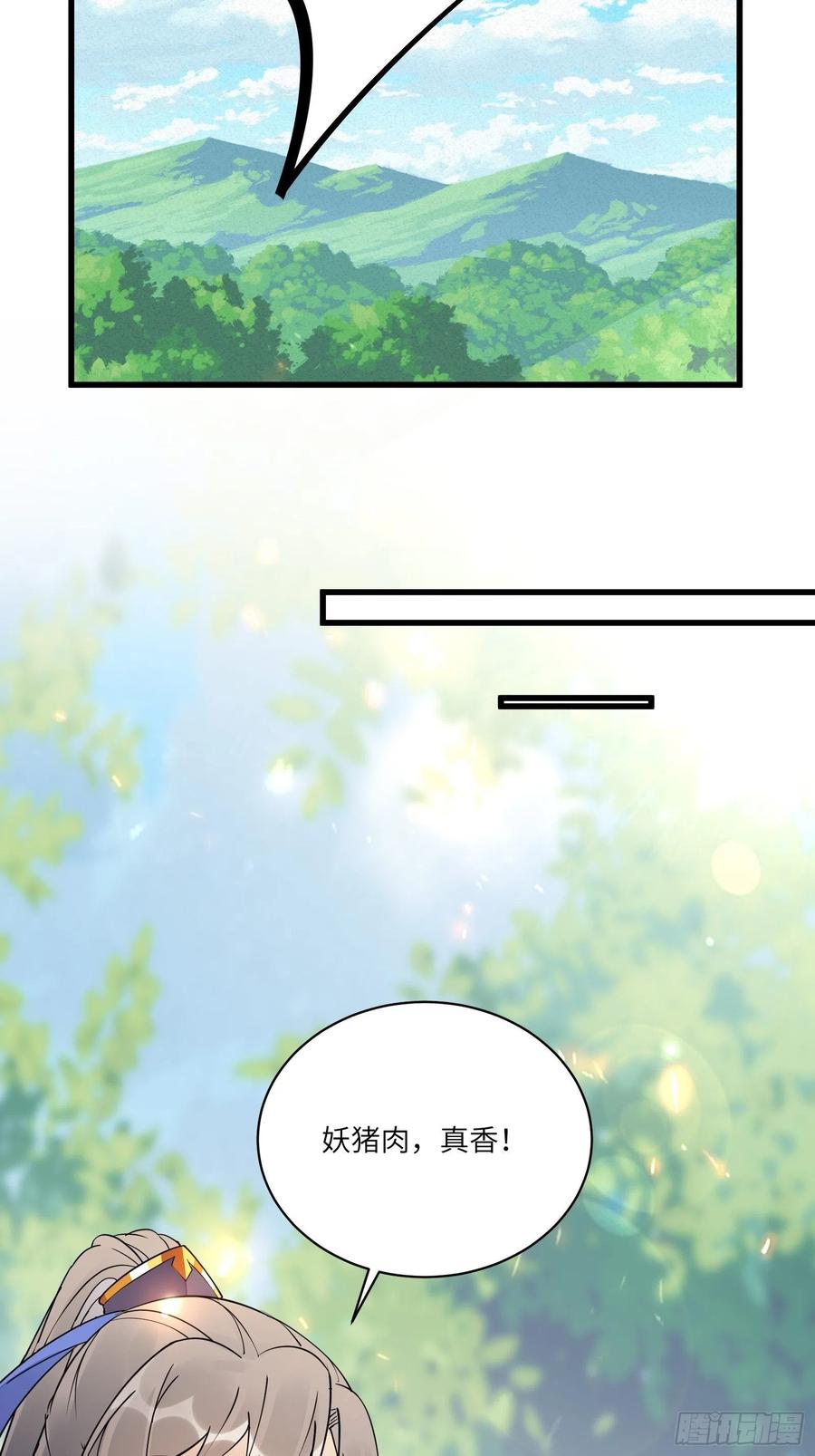 《修仙就要傍富婆》第112话 我想回去…… 第26页