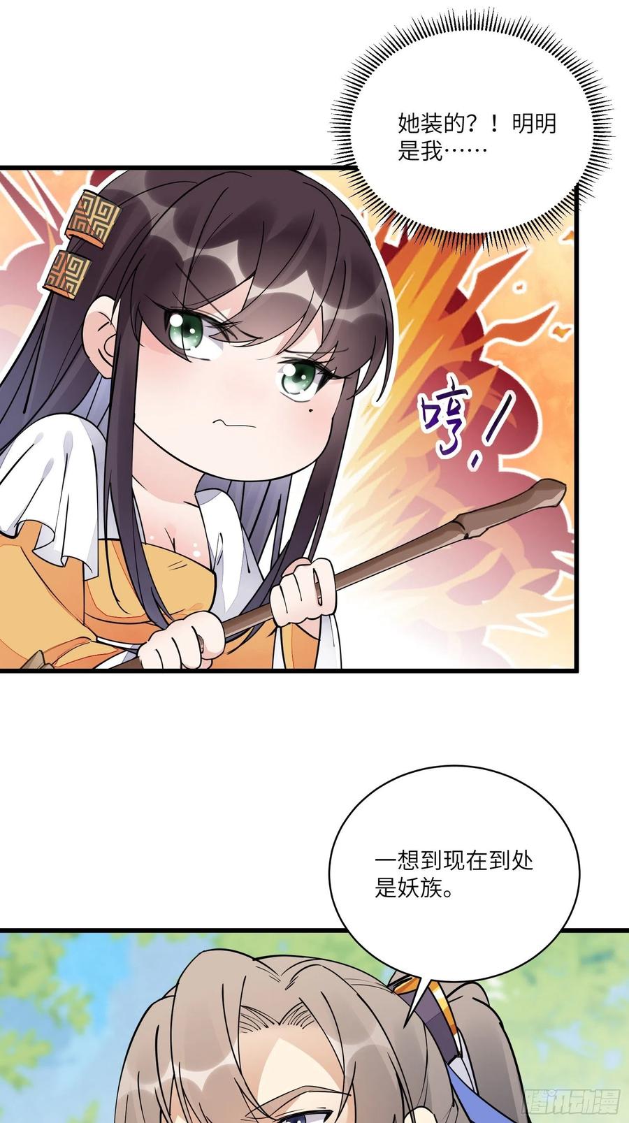 《修仙就要傍富婆》第112话 我想回去…… 第30页