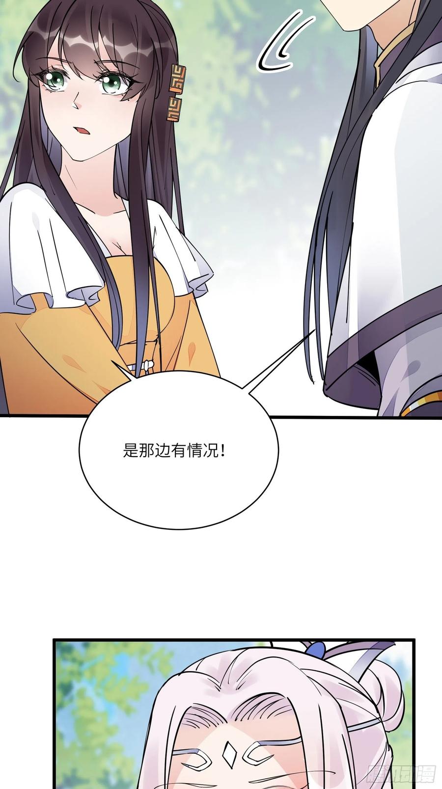 《修仙就要傍富婆》第112话 我想回去…… 第22页
