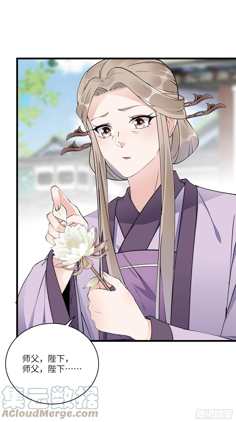 《修仙就要傍富婆》第112话 我想回去…… 第3页