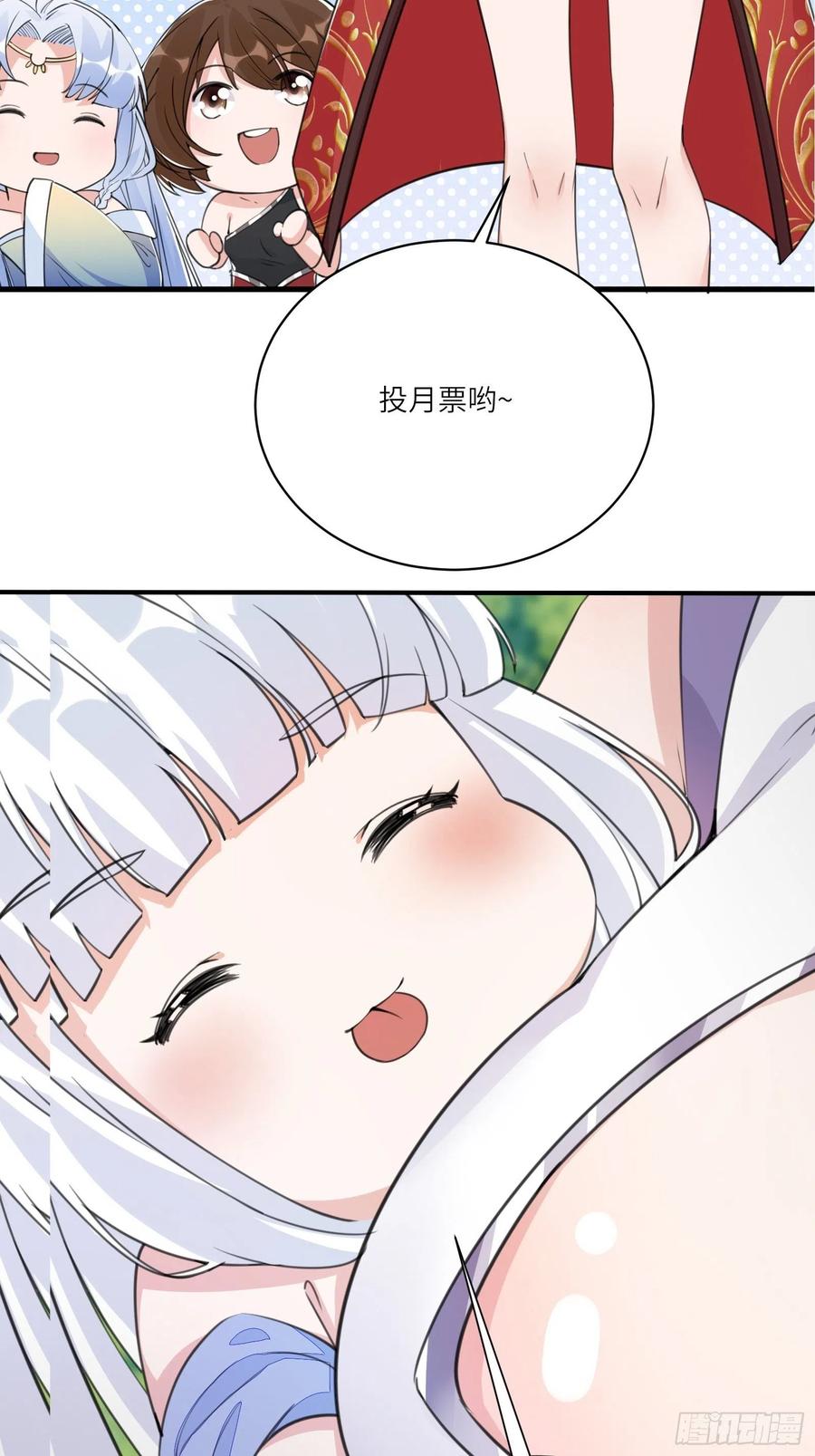 《修仙就要傍富婆》第112话 我想回去…… 第38页