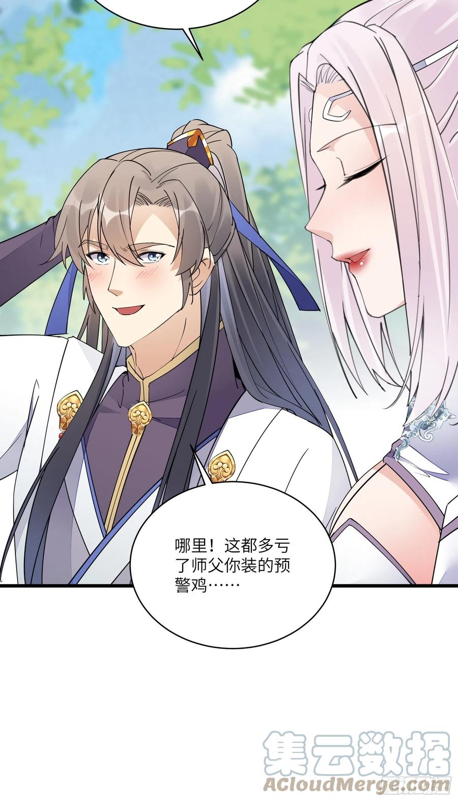 《修仙就要傍富婆》第112话 我想回去…… 第29页