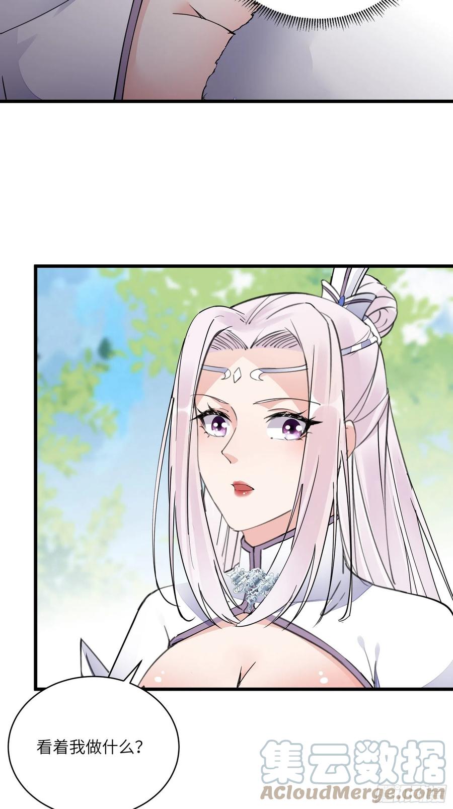 《修仙就要傍富婆》第113话 斩妖诀窍 第17页