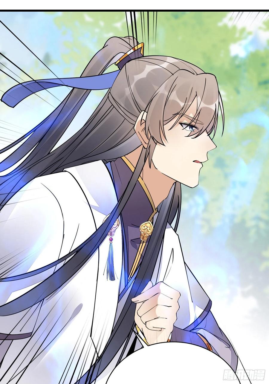 《修仙就要傍富婆》第113话 斩妖诀窍 第36页