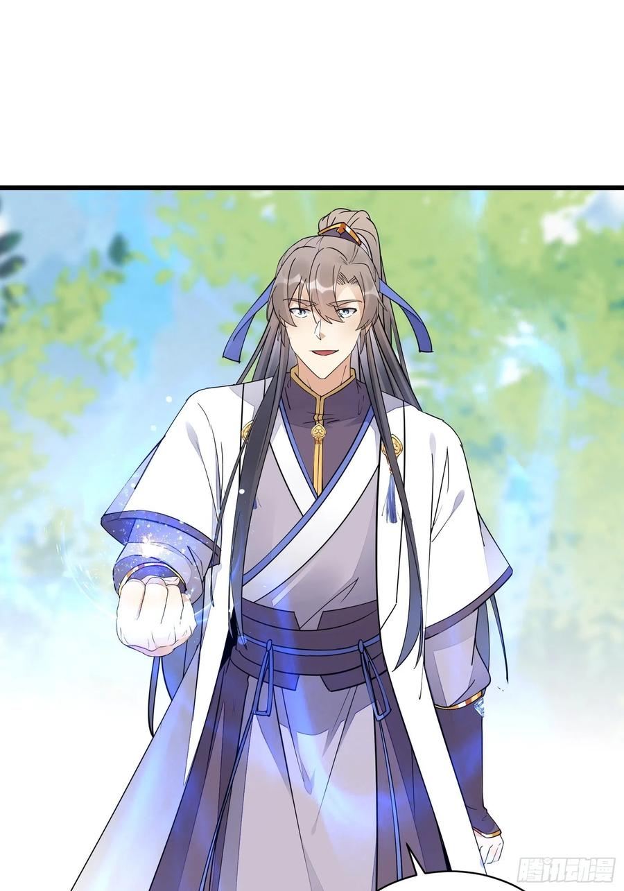 《修仙就要傍富婆》第113话 斩妖诀窍 第32页