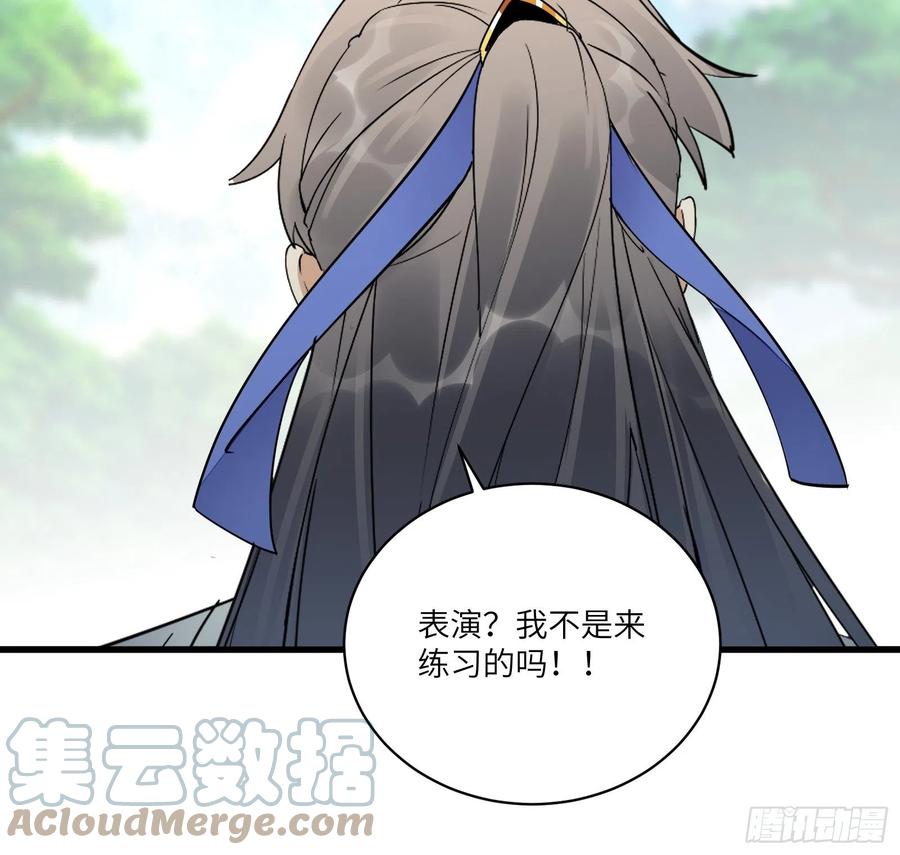 《修仙就要傍富婆》第113话 斩妖诀窍 第31页