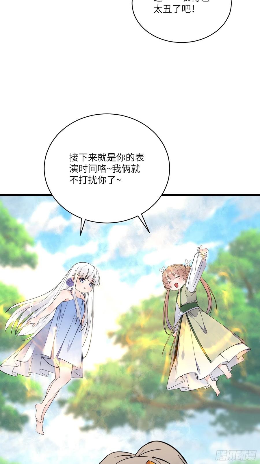 《修仙就要傍富婆》第113话 斩妖诀窍 第30页