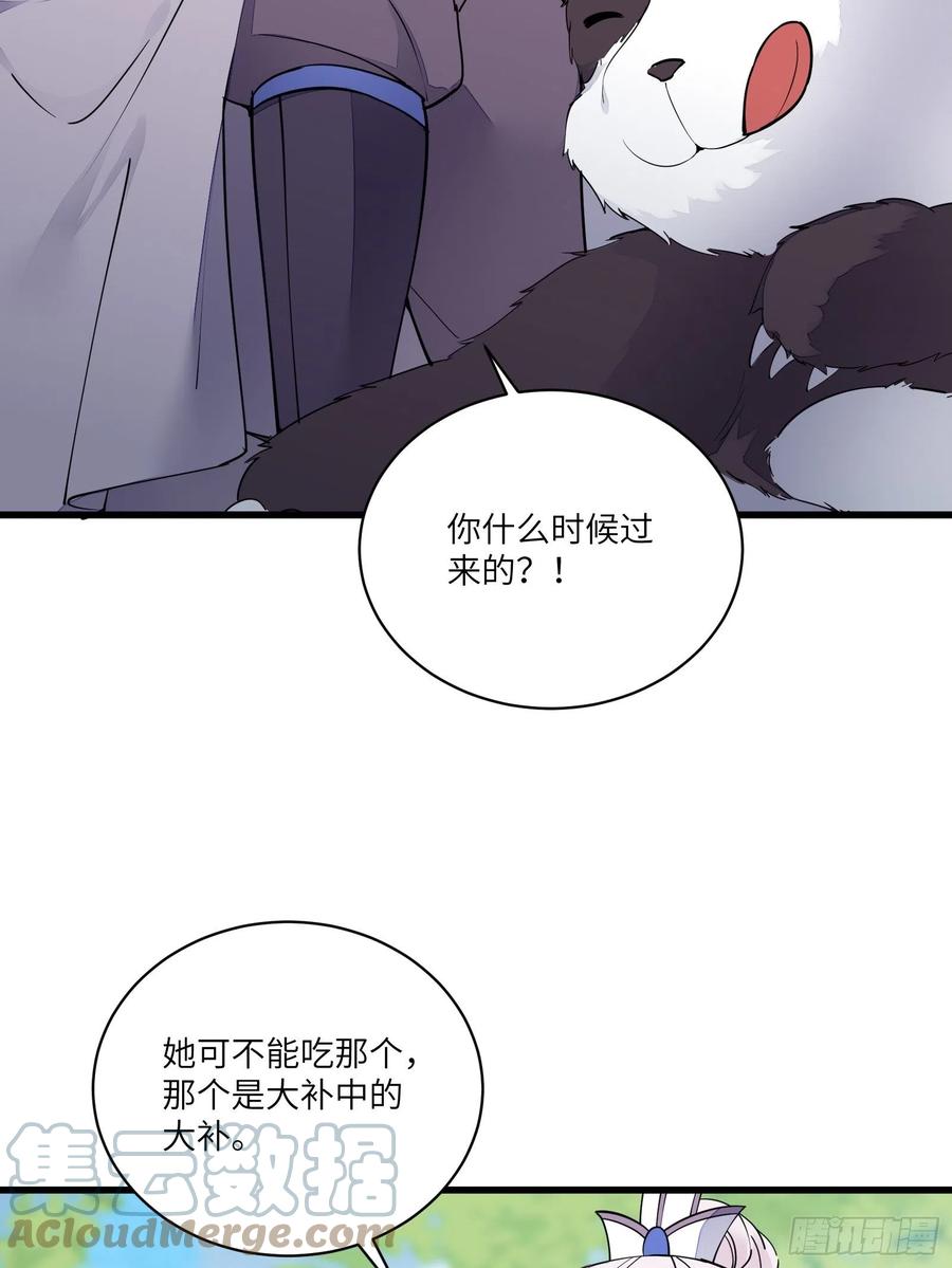 《修仙就要傍富婆》第113话 斩妖诀窍 第7页