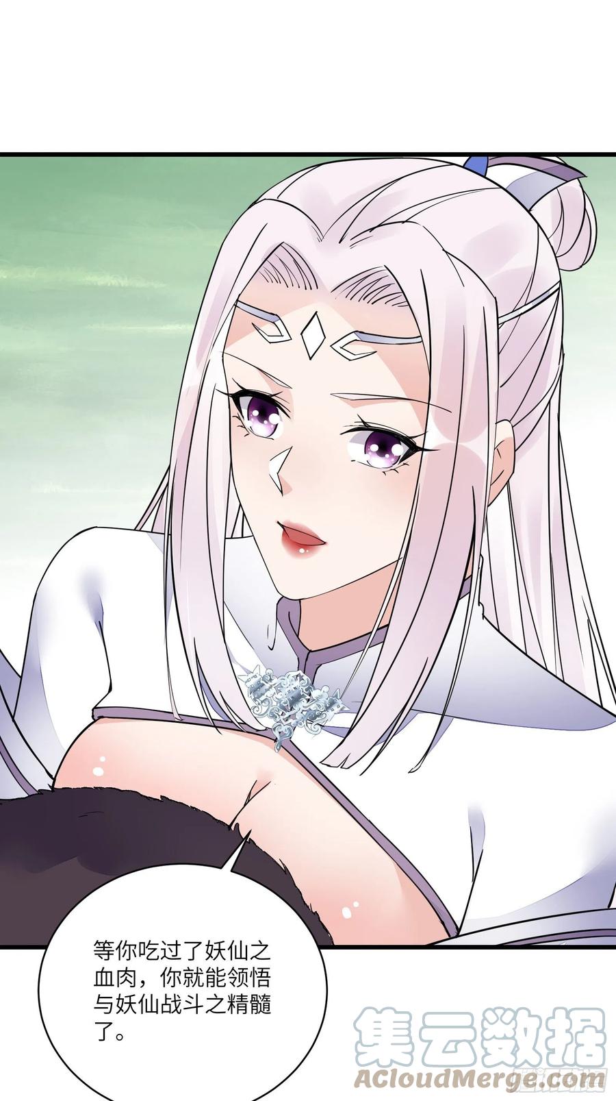 《修仙就要傍富婆》第113话 斩妖诀窍 第21页
