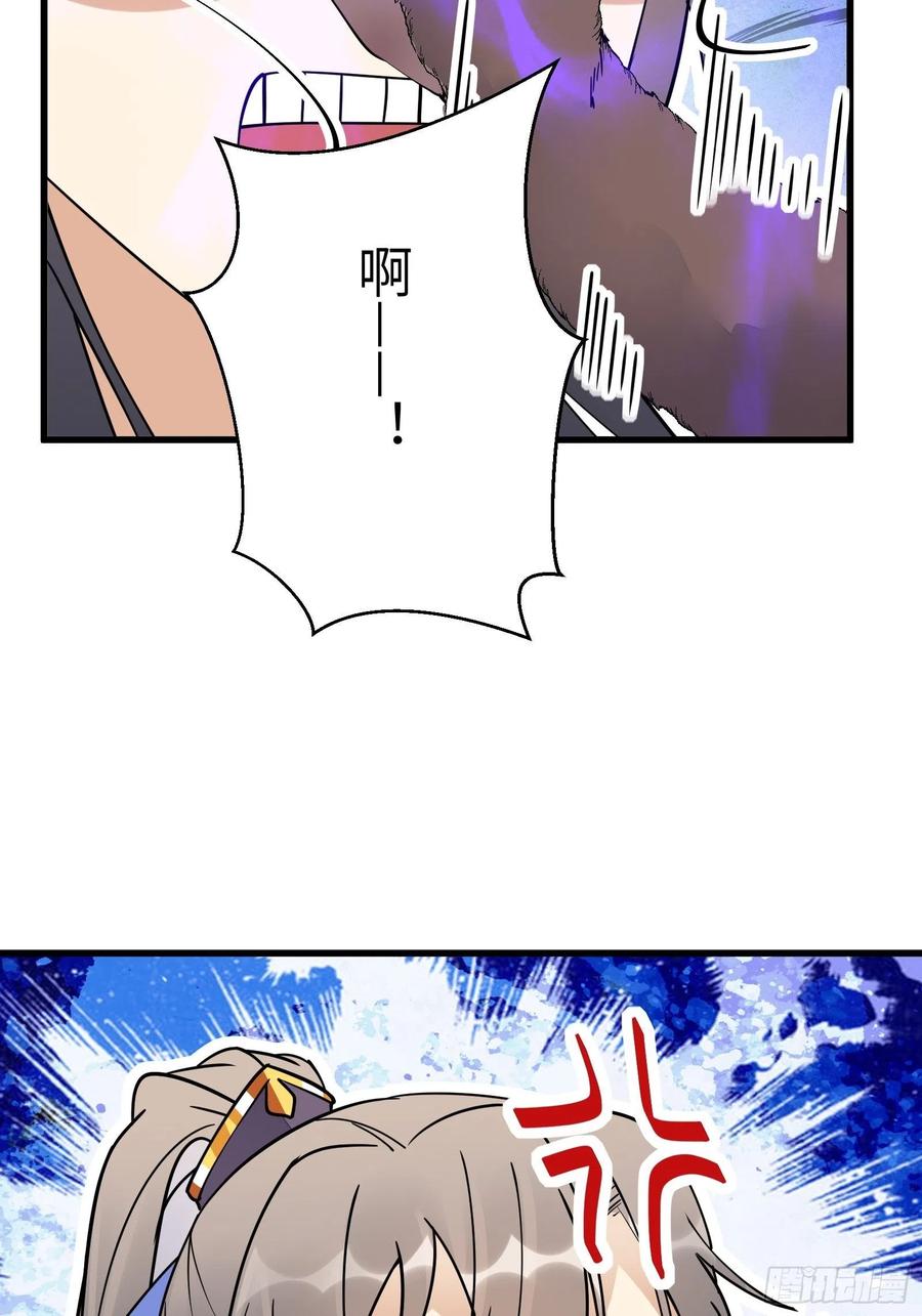 《修仙就要傍富婆》第113话 斩妖诀窍 第38页