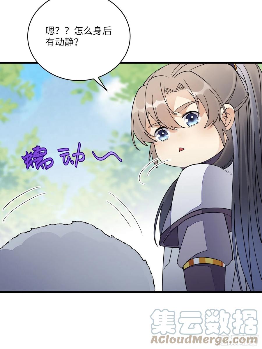 《修仙就要傍富婆》第113话 斩妖诀窍 第5页