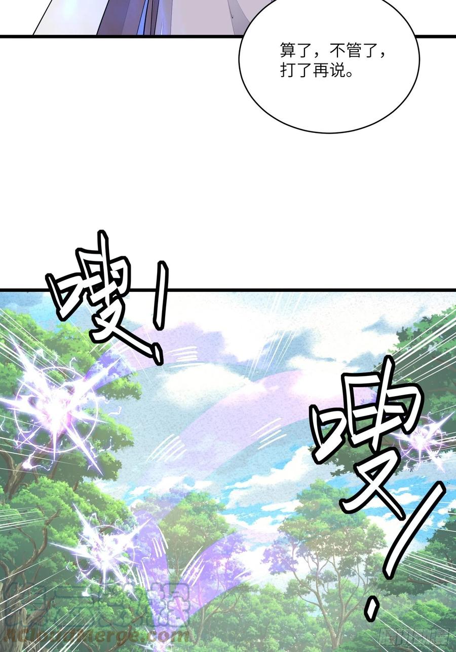 《修仙就要傍富婆》第113话 斩妖诀窍 第33页