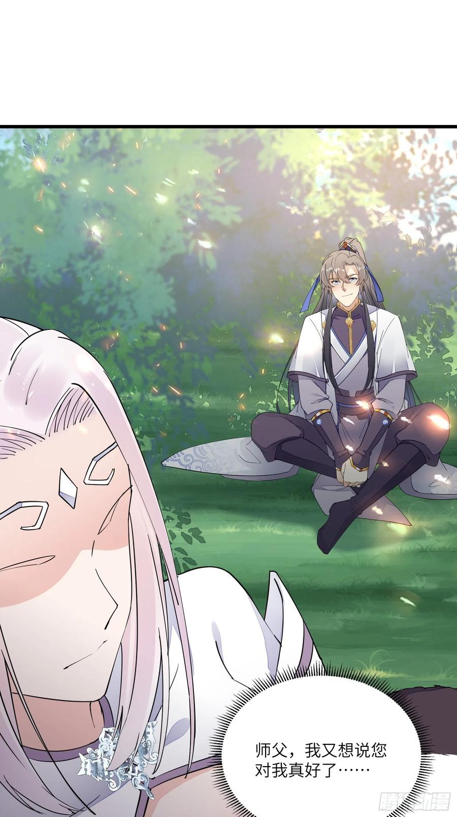 《修仙就要傍富婆》第113话 斩妖诀窍 第16页
