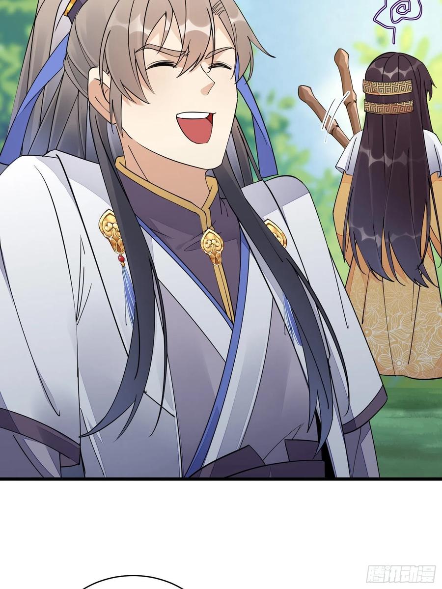 《修仙就要傍富婆》第113话 斩妖诀窍 第4页