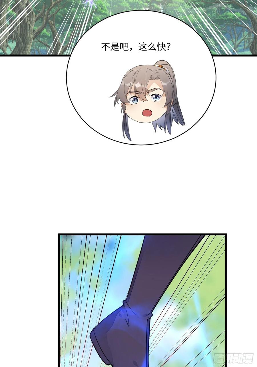 《修仙就要傍富婆》第113话 斩妖诀窍 第34页