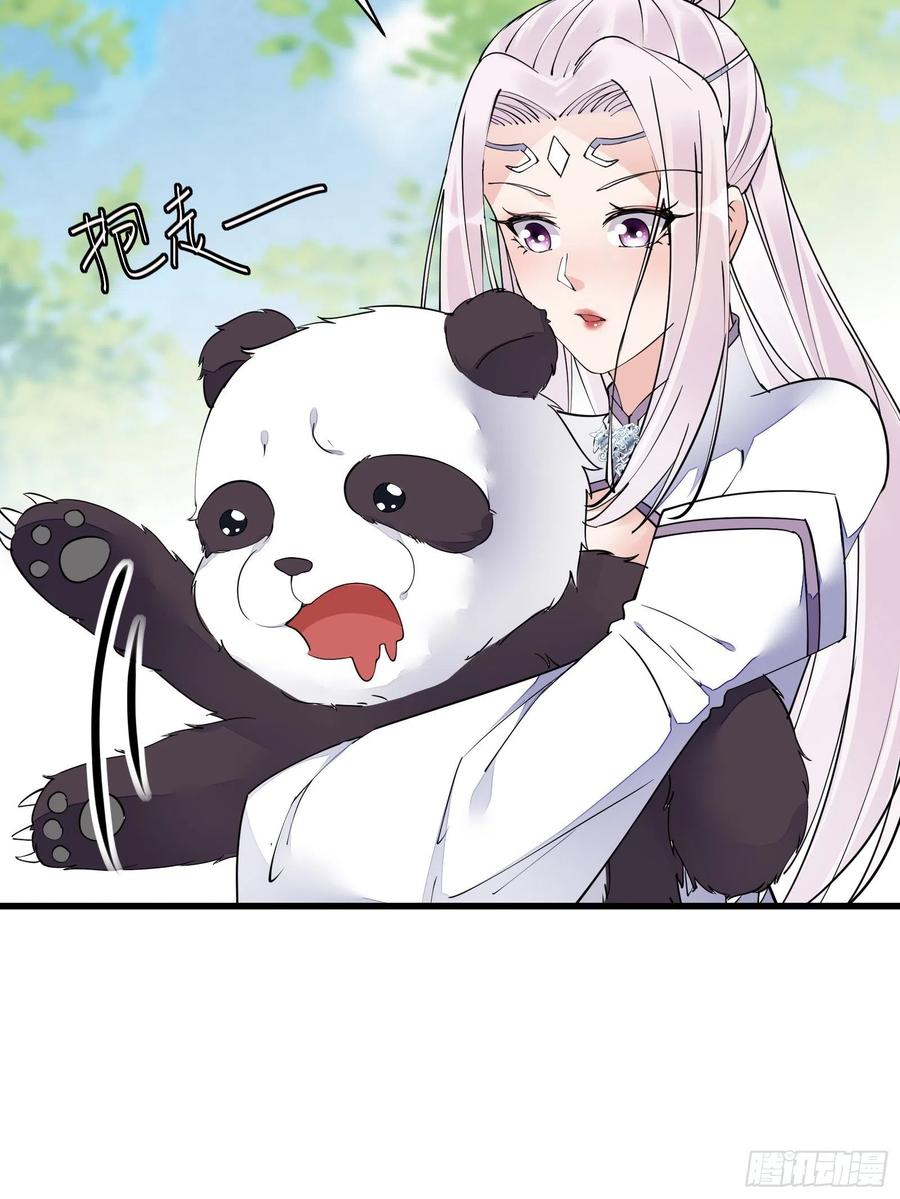 《修仙就要傍富婆》第113话 斩妖诀窍 第8页