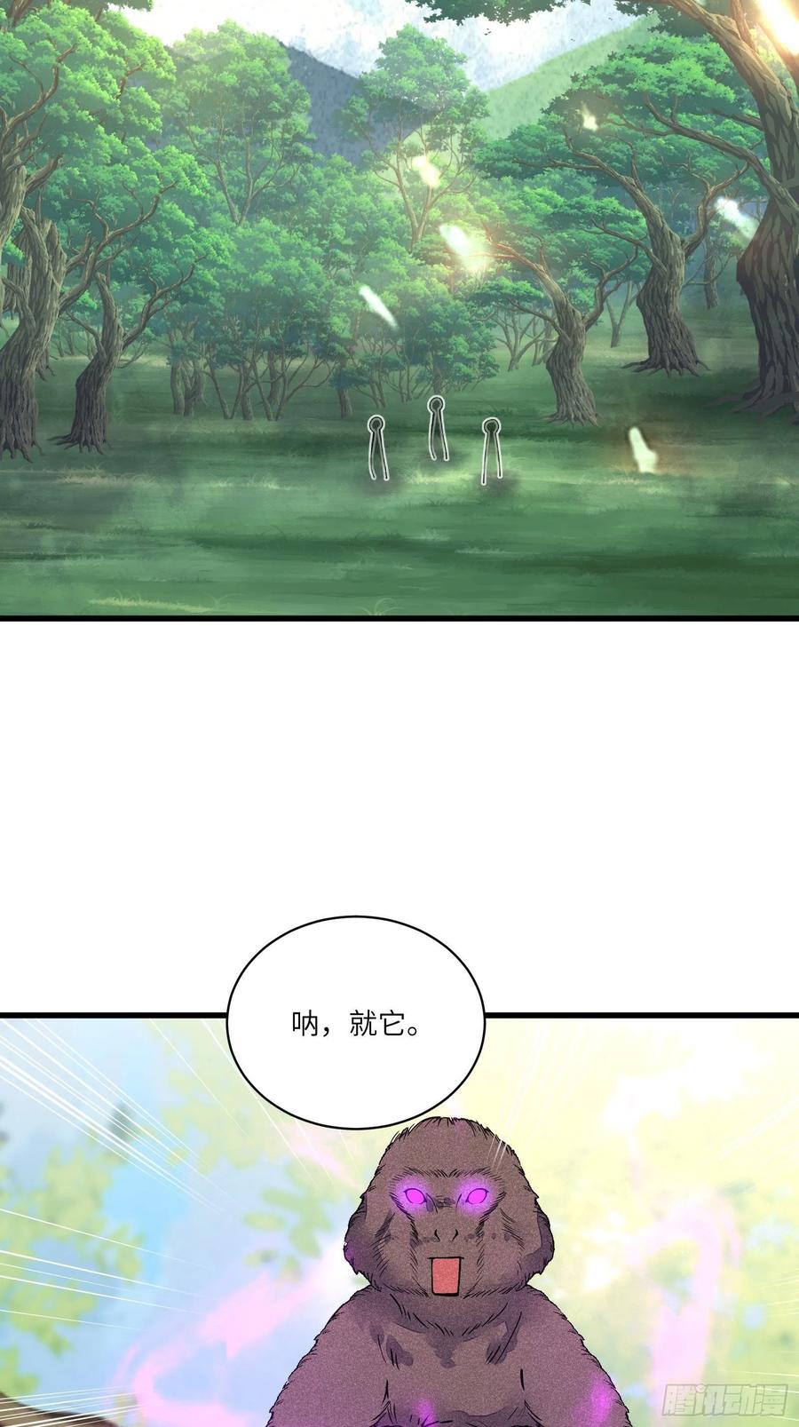 《修仙就要傍富婆》第113话 斩妖诀窍 第28页