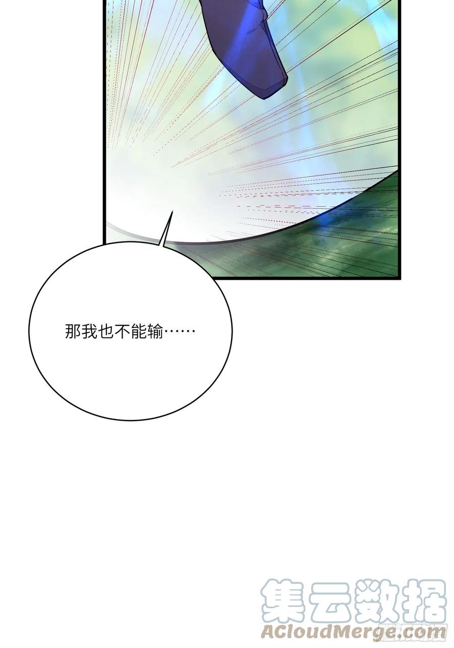 《修仙就要傍富婆》第113话 斩妖诀窍 第35页