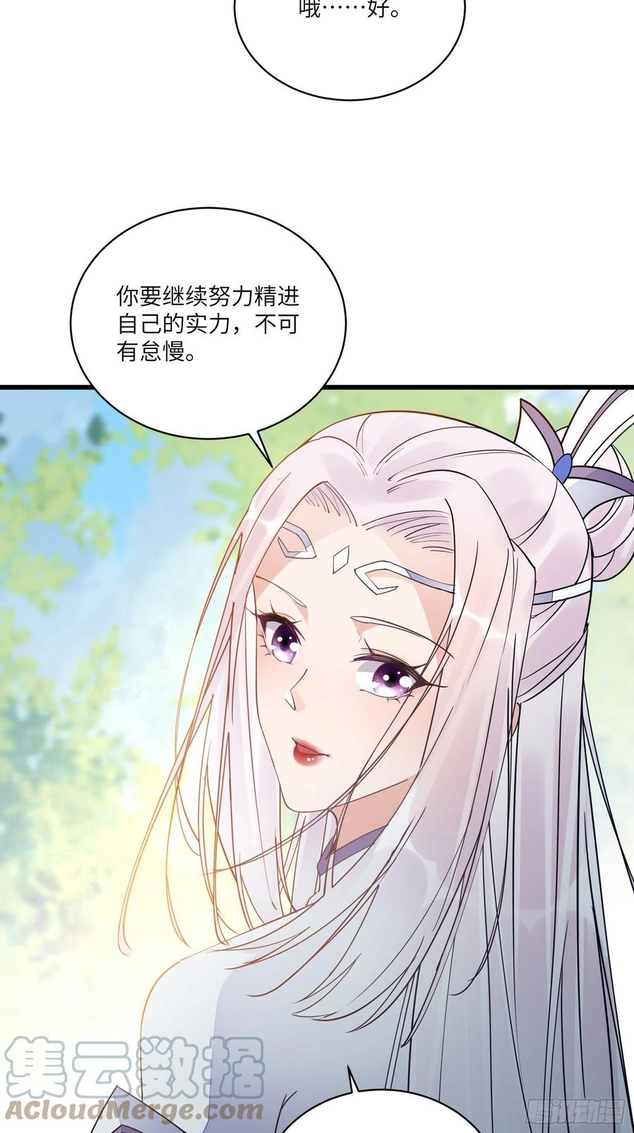 《修仙就要傍富婆》第113话 斩妖诀窍 第25页