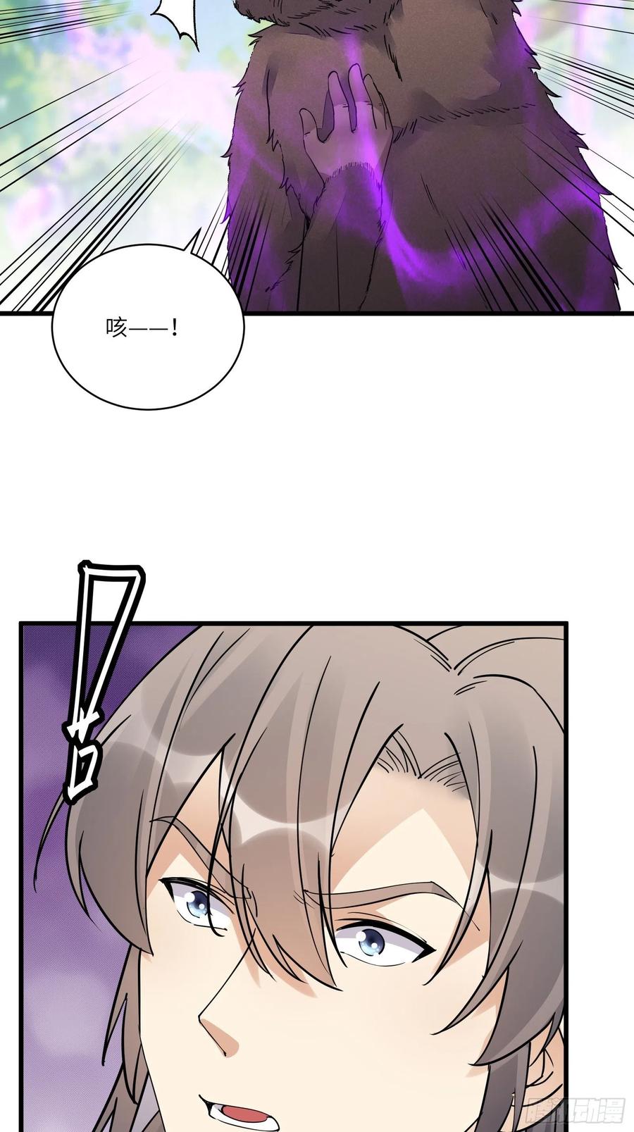 《修仙就要傍富婆》第114话 人生导师林白给 第8页