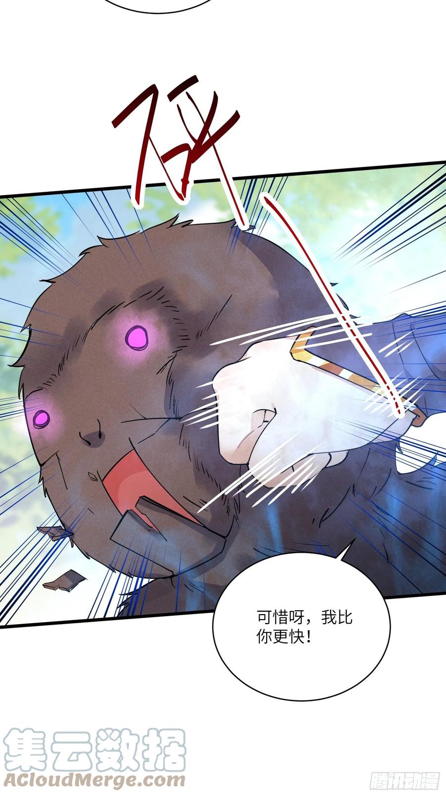 《修仙就要傍富婆》第114话 人生导师林白给 第13页
