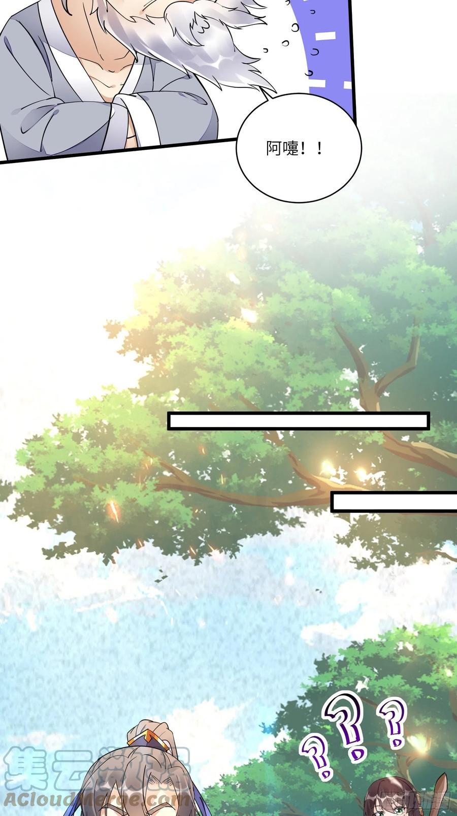 《修仙就要傍富婆》第114话 人生导师林白给 第17页
