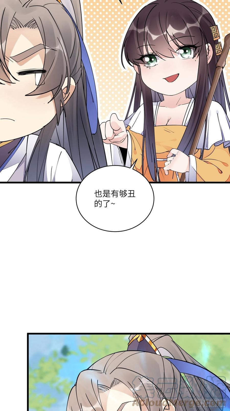 《修仙就要傍富婆》第114话 人生导师林白给 第19页