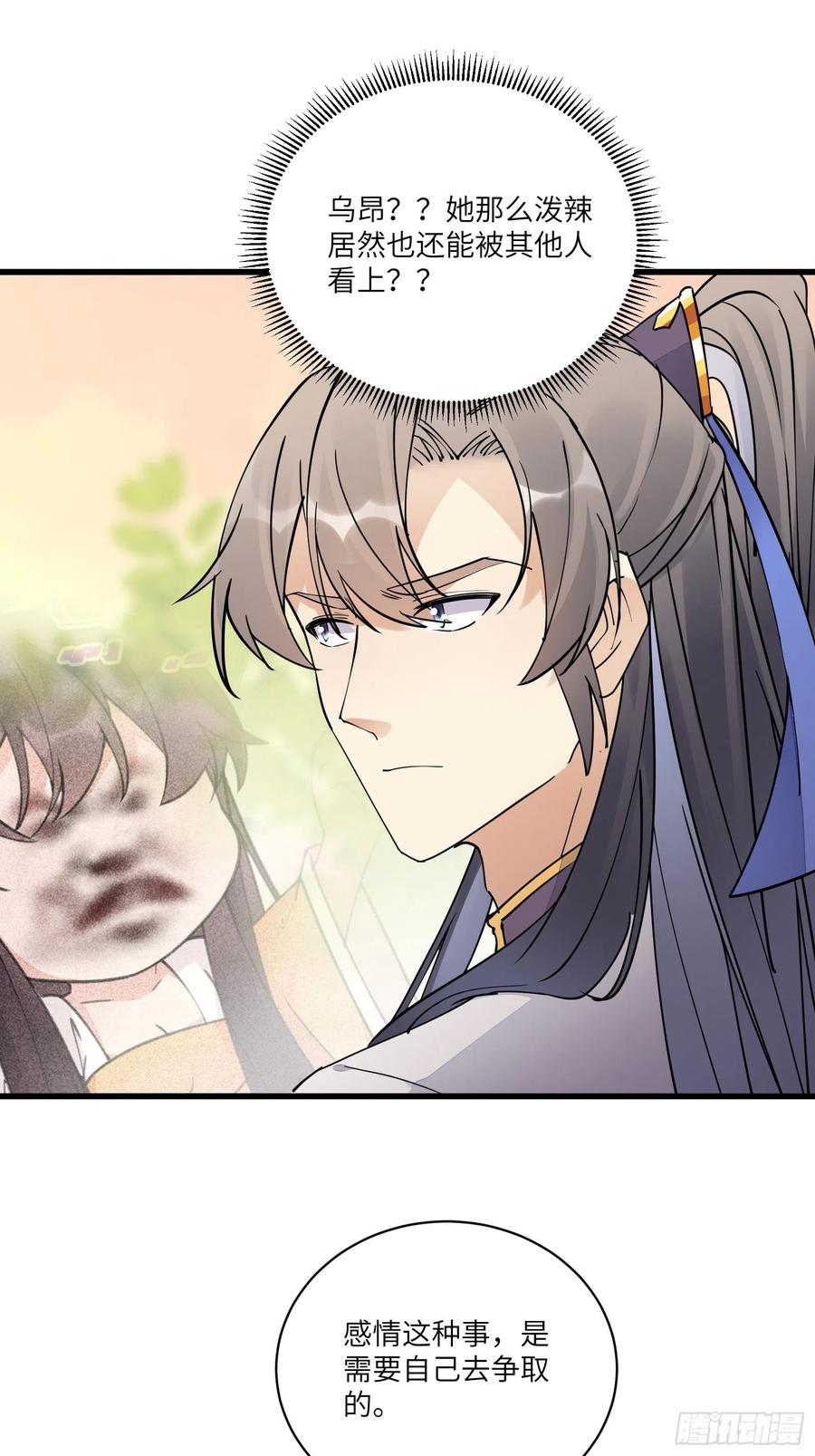 《修仙就要傍富婆》第114话 人生导师林白给 第30页