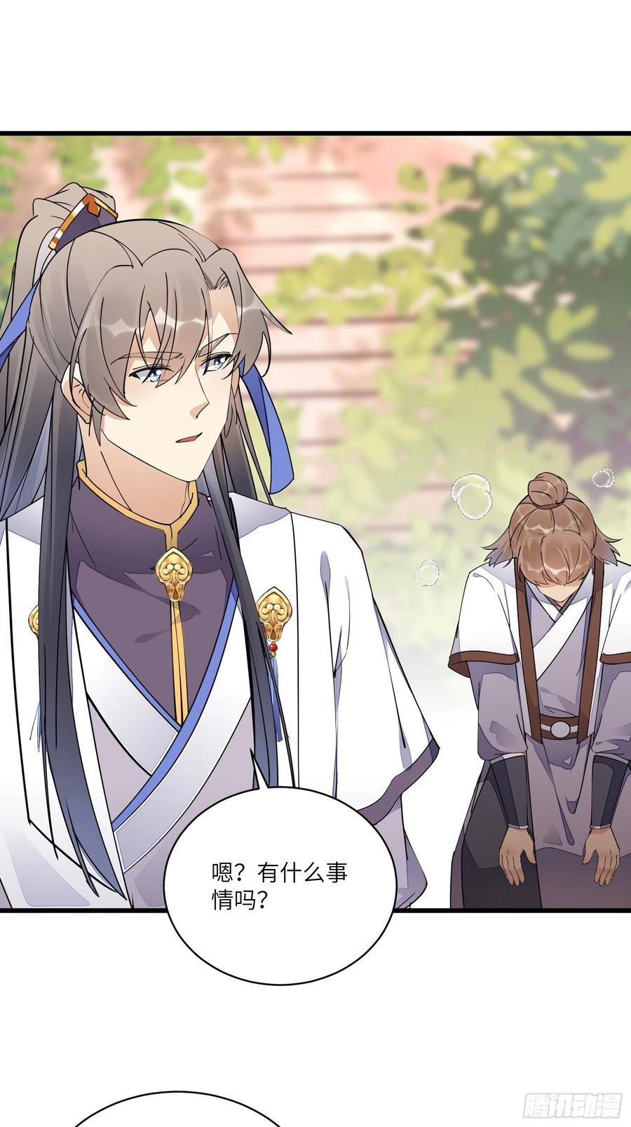 《修仙就要傍富婆》第114话 人生导师林白给 第28页
