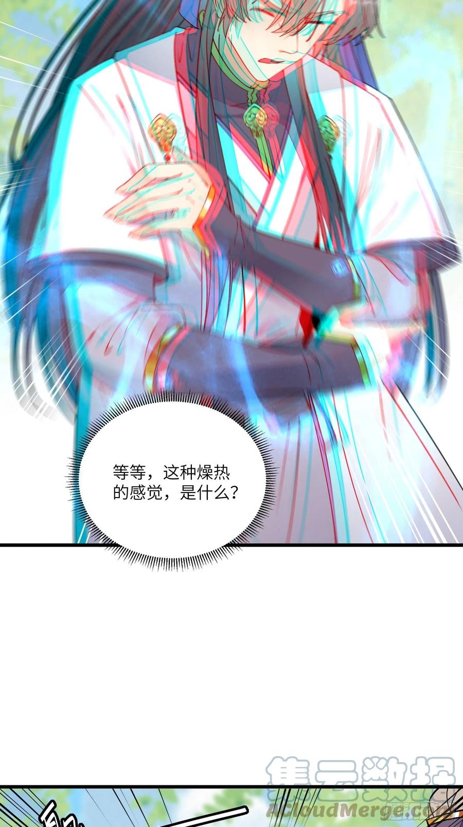 《修仙就要傍富婆》第114话 人生导师林白给 第5页