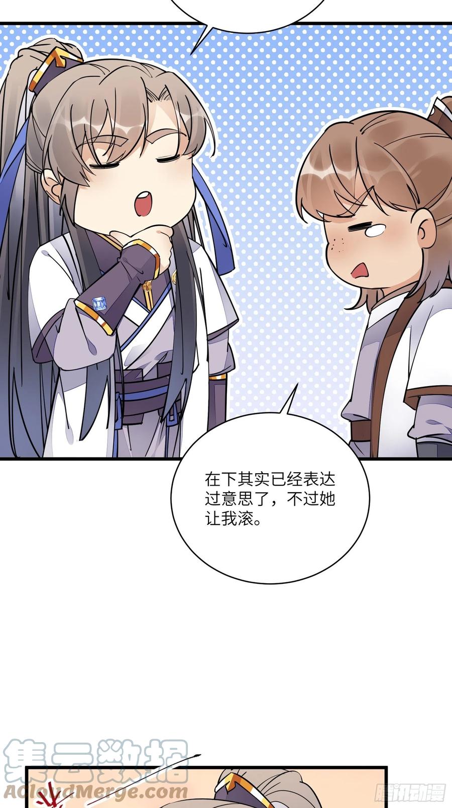 《修仙就要傍富婆》第114话 人生导师林白给 第31页
