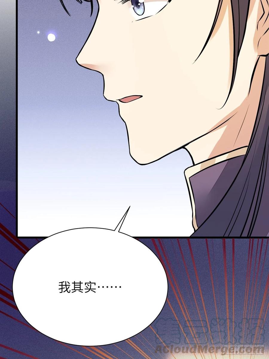 《修仙就要傍富婆》第9话 我看上的 第37页