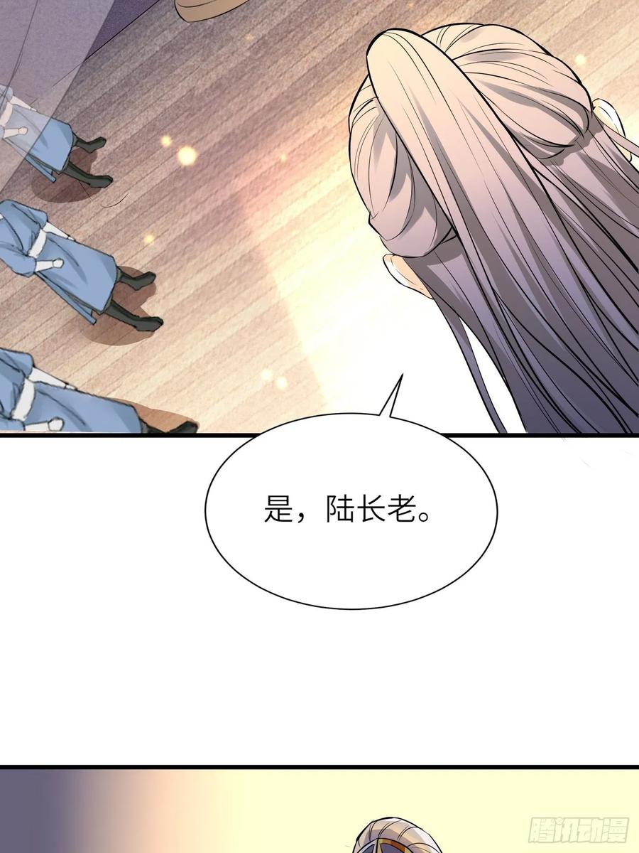 《修仙就要傍富婆》第9话 我看上的 第32页