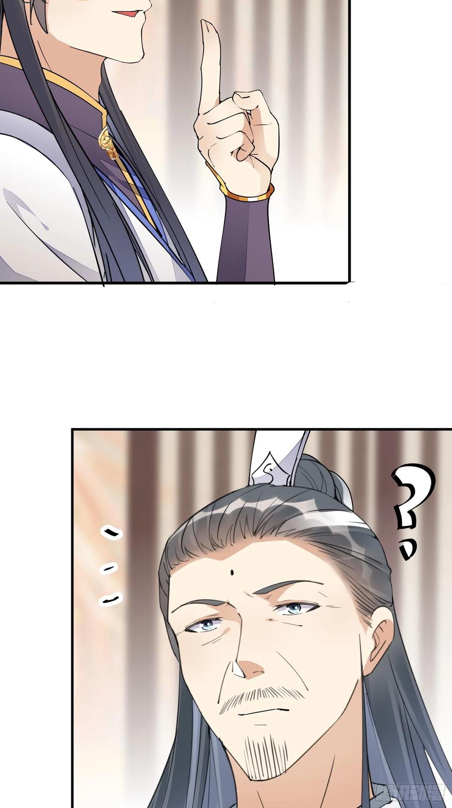 《修仙就要傍富婆》第115话 夜未央只有我才能用 第14页