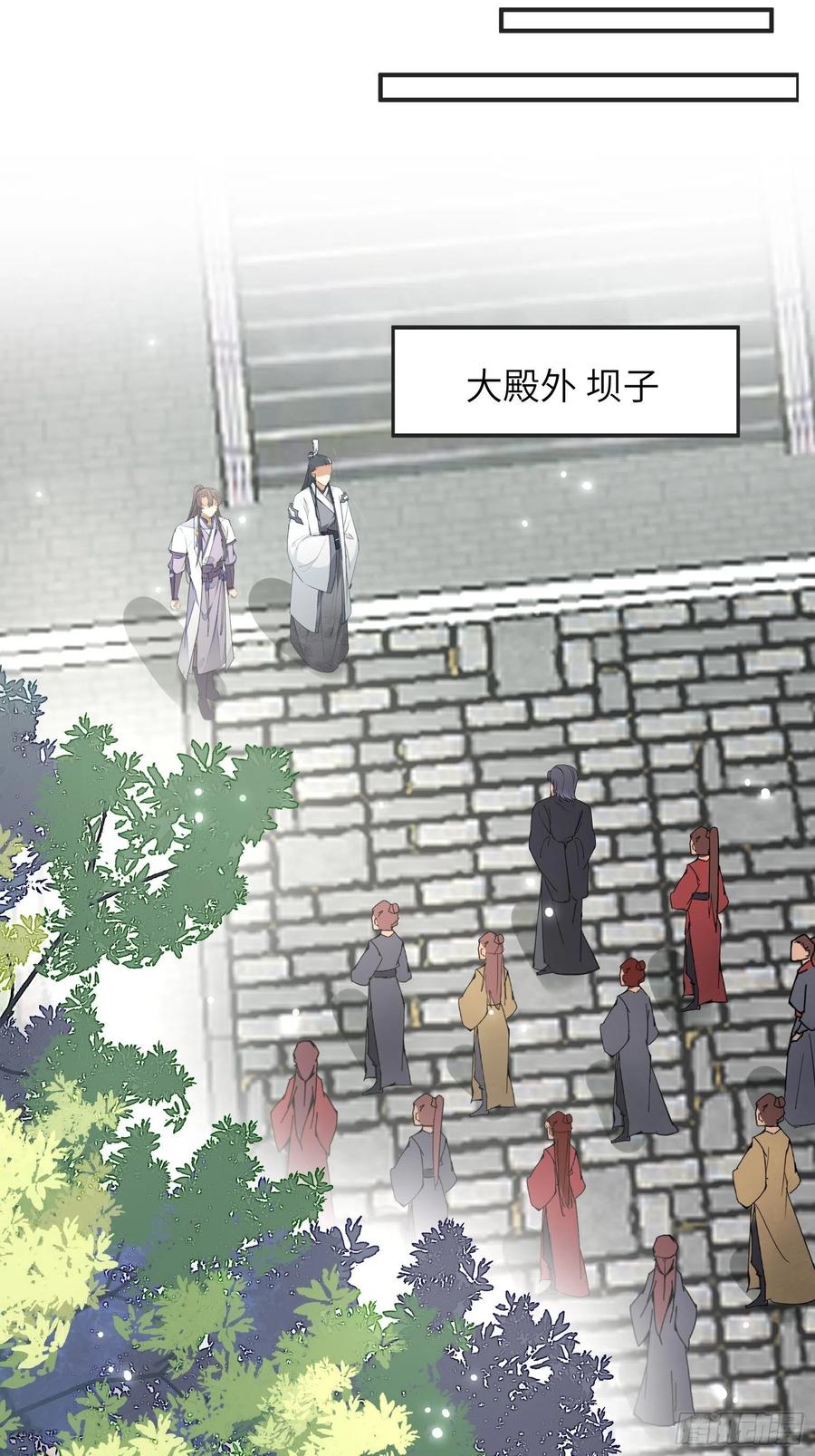 《修仙就要傍富婆》第115话 夜未央只有我才能用 第16页
