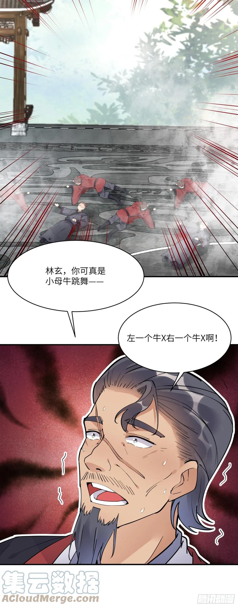 《修仙就要傍富婆》第115话 夜未央只有我才能用 第29页