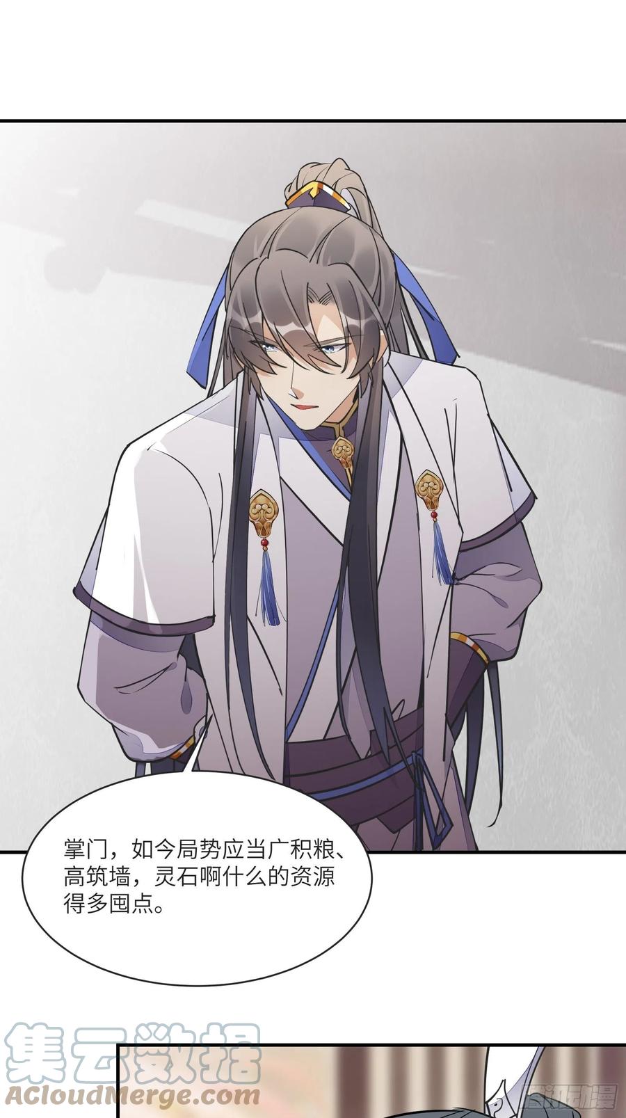 《修仙就要傍富婆》第115话 夜未央只有我才能用 第3页
