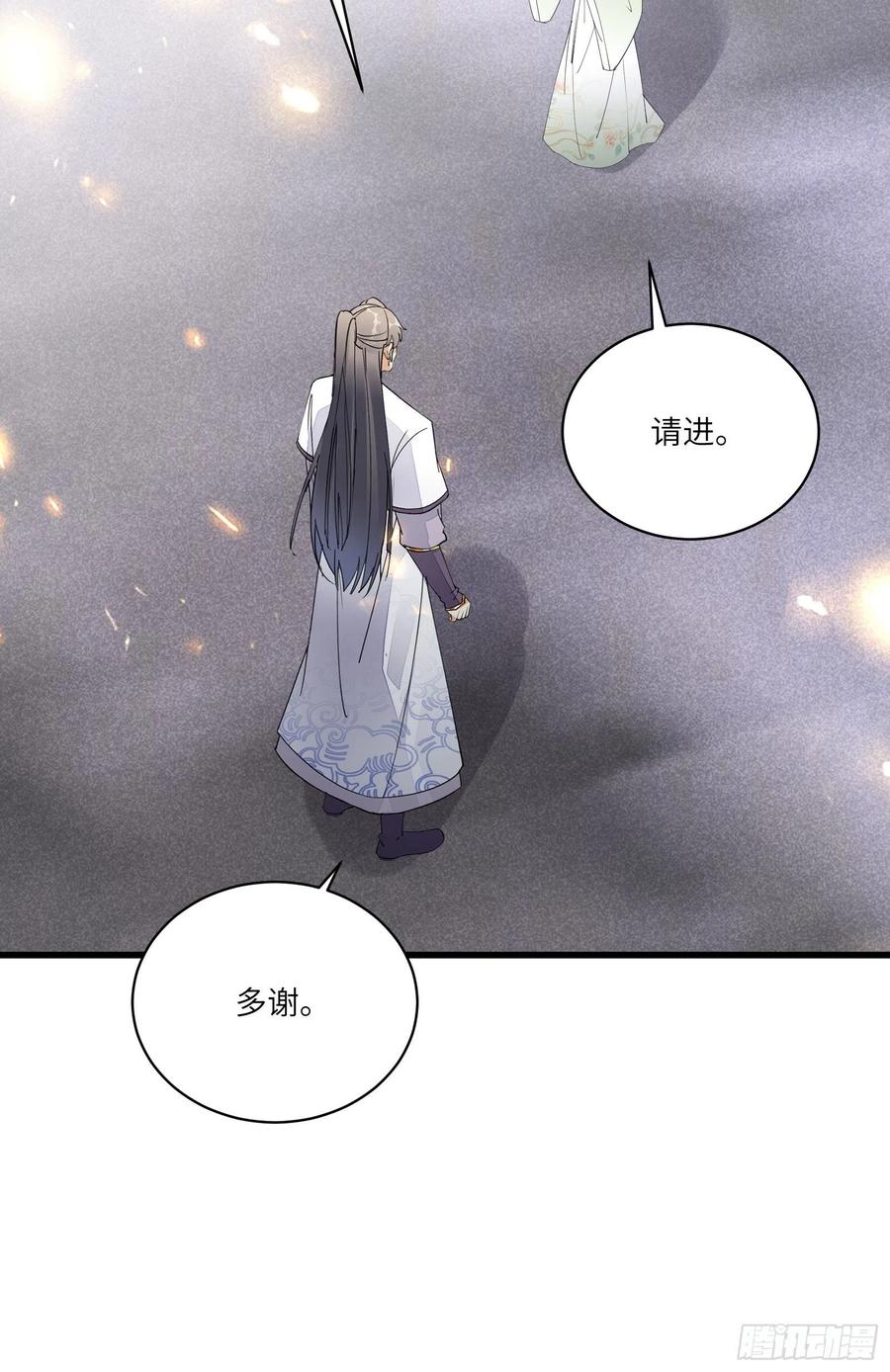 《修仙就要傍富婆》第116话 走向藏经阁 第34页