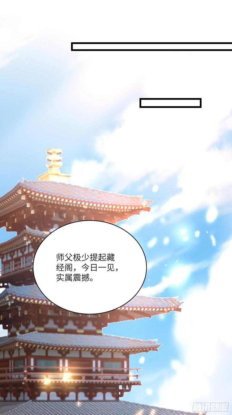 《修仙就要傍富婆》第116话 走向藏经阁 第28页